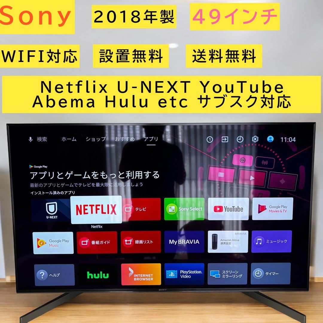 SONY 4K 液晶テレビ 49V BRAVIA KJ-49X9000F