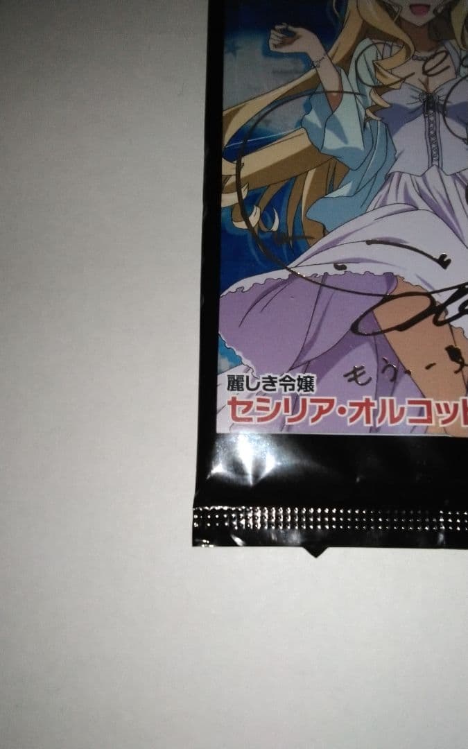 ファイブクロス セシリア・オルコット　サイン入り 未開封パック