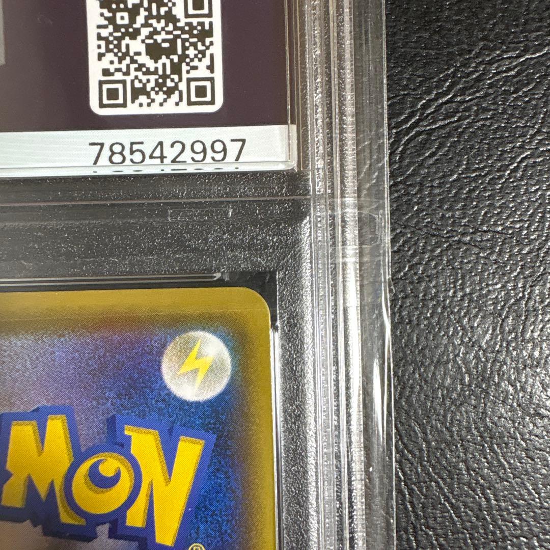 【PSA10】ピカチュウVMAX PROMO 123/S-P バンザイ