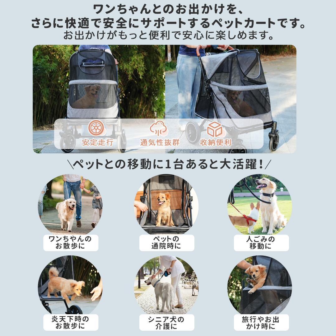 ペットカート 耐荷重50㎏ 大型犬対応 前後ドア 乗りやすい 【グレー】