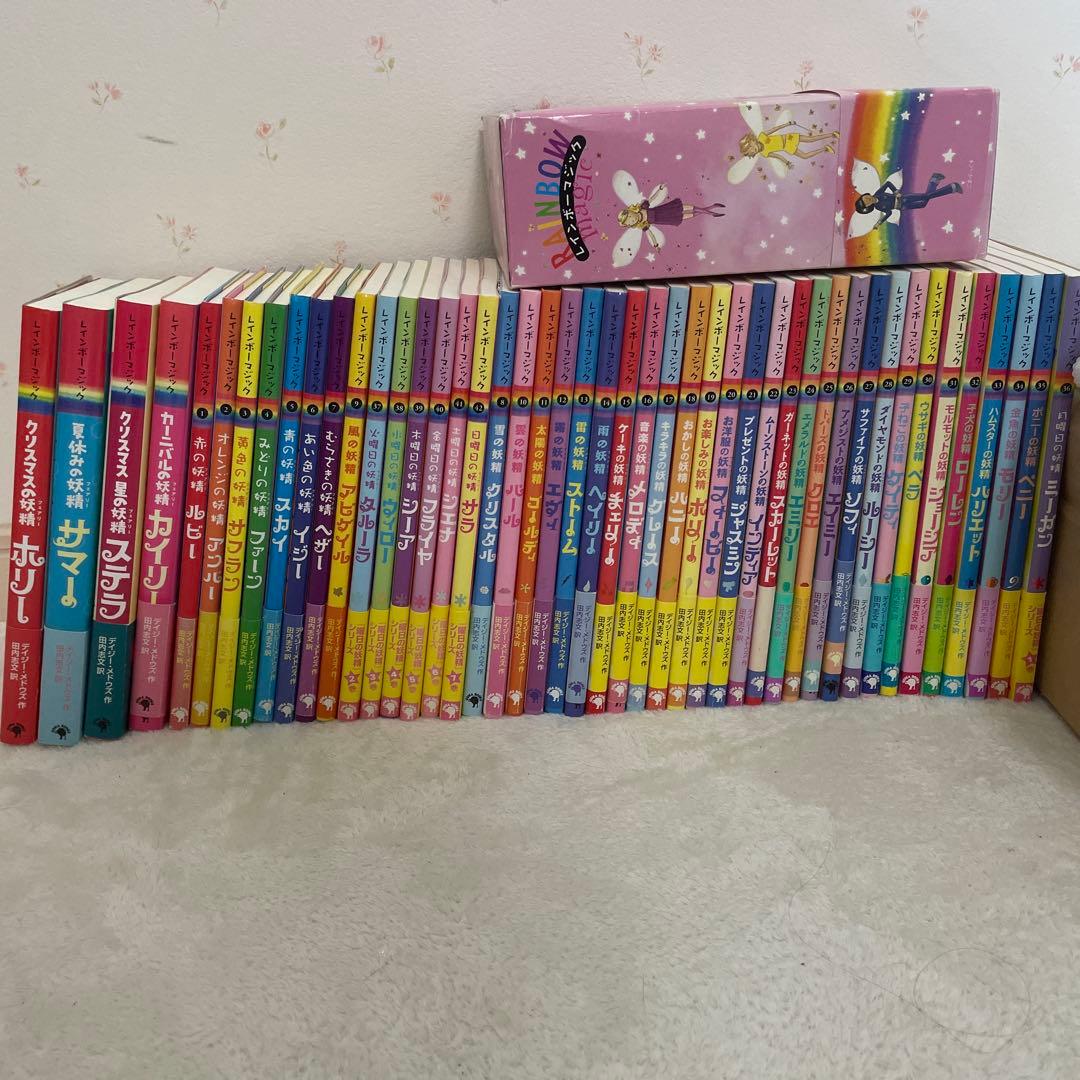 レインボーマジック 1〜42巻＋4冊　全巻帯付き