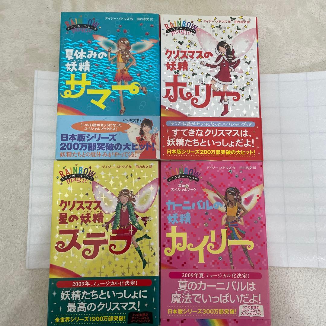 レインボーマジック 1〜42巻＋4冊　全巻帯付き
