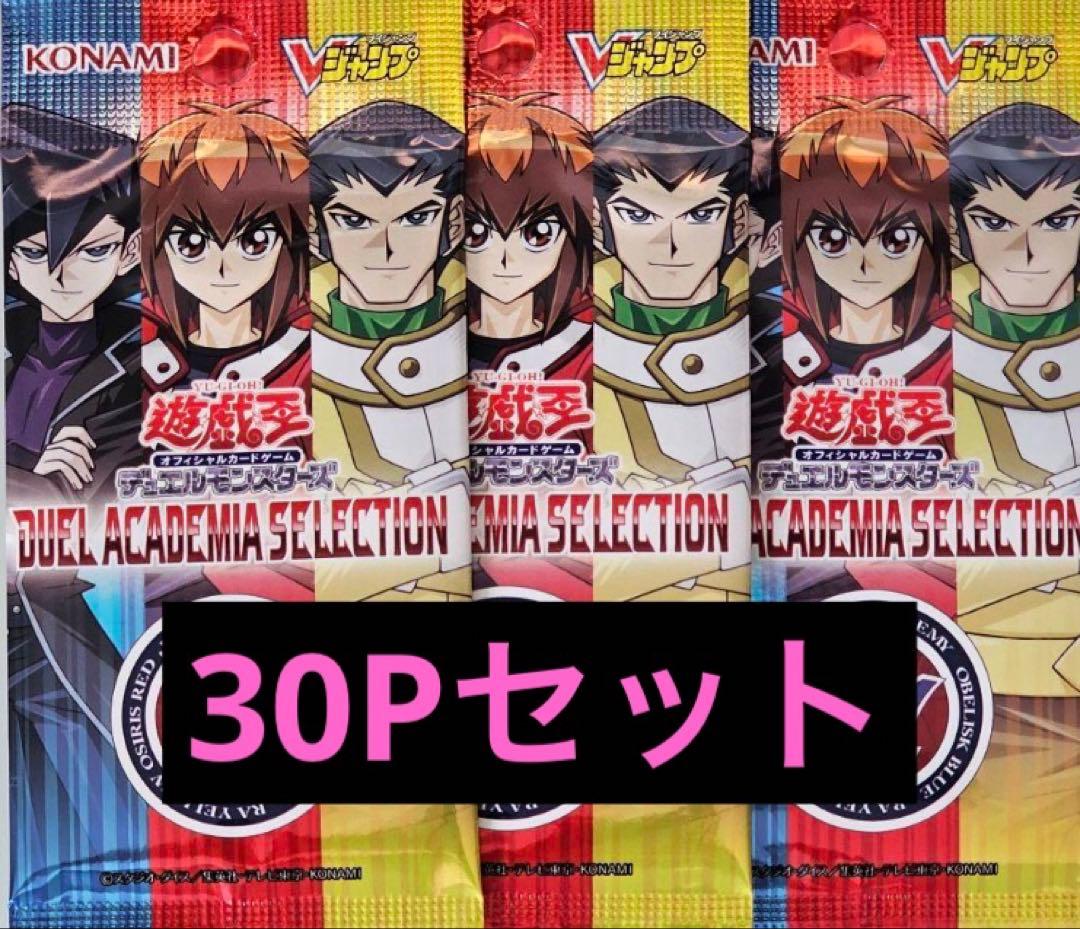 遊戯王　DUEL ACADEMIA SELECTION Vジャンプ　30Pセット
