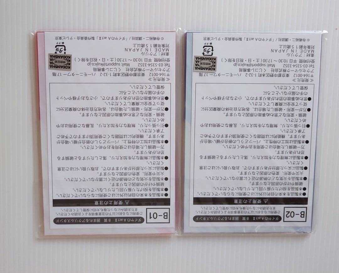 ダイヤのA くじコレ 御幸一也 沢村栄純 アクスタ