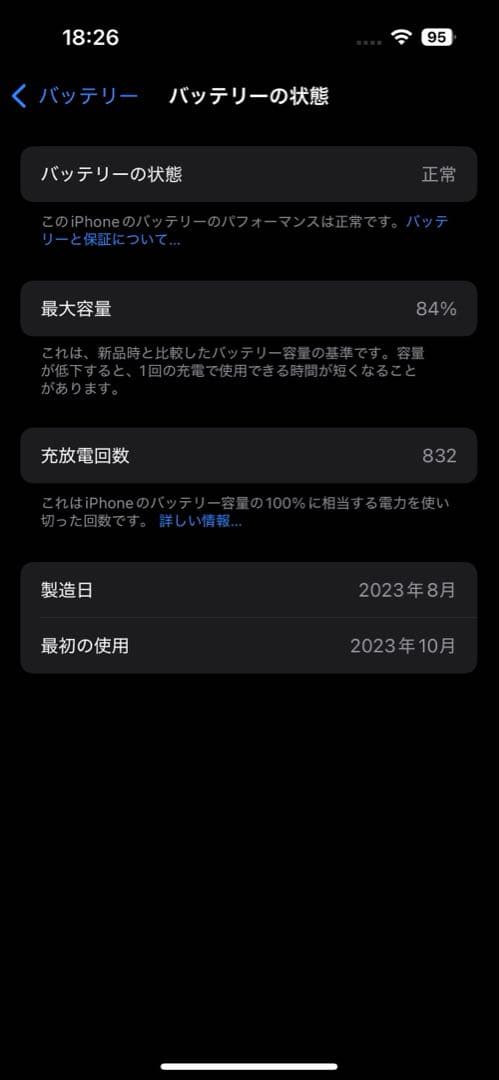 Apple iPhone 15 Pro 512GB ホワイトチタニウム