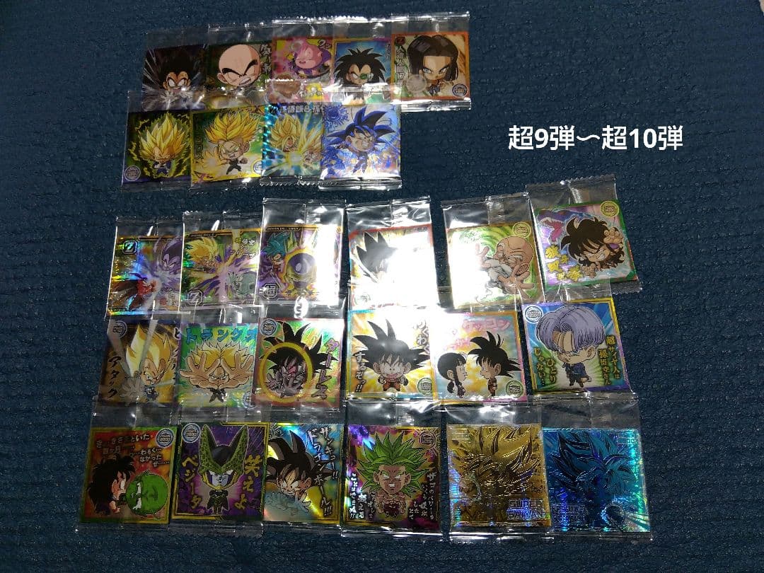 ドラゴンボールシールW1弾〜超14弾　約330枚　5000枚限定ブロリー付