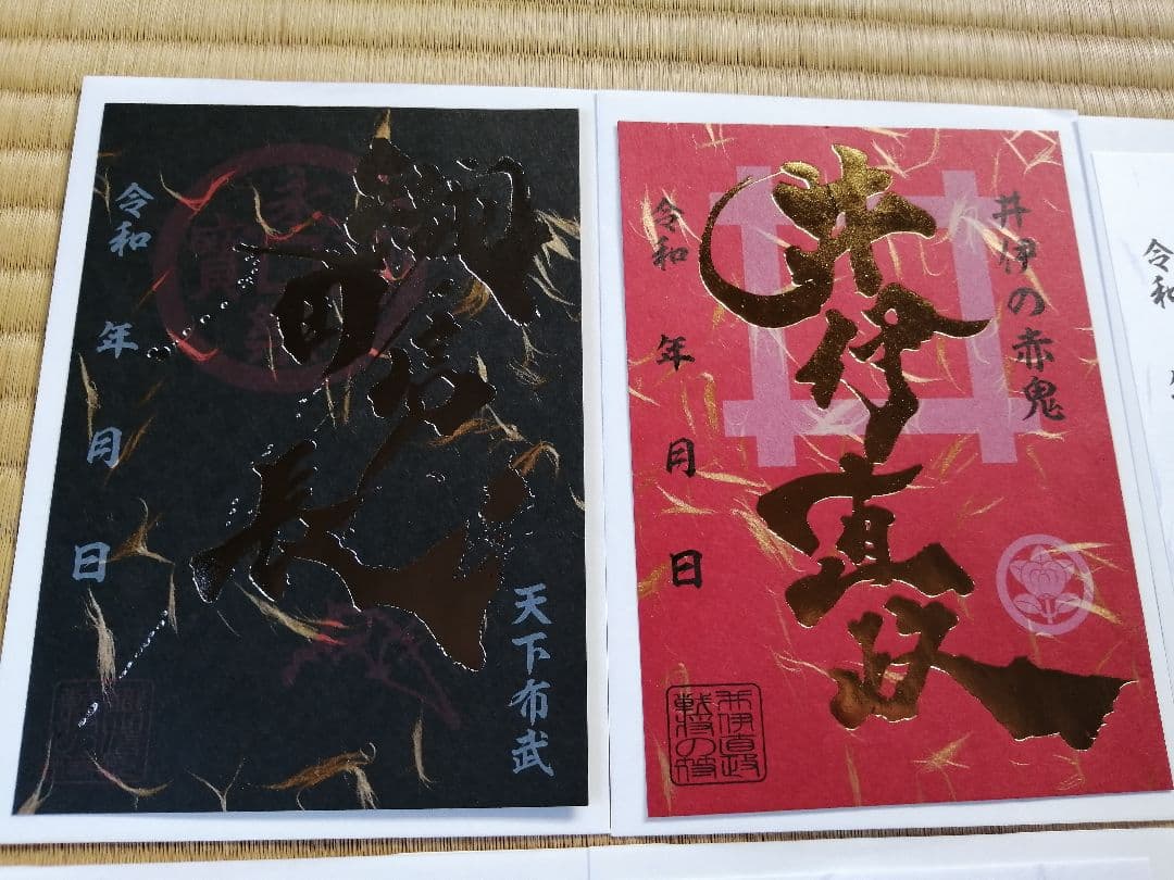 貴重! レア! 戦国 武将印 御城印 数量限定 プレミアム入り12枚セット