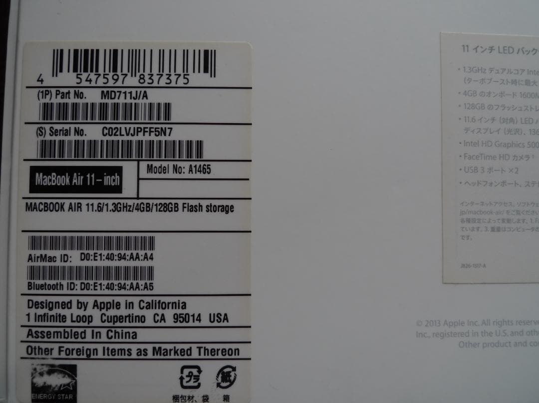 MacBook Air 11インチ　2013　ジャンク