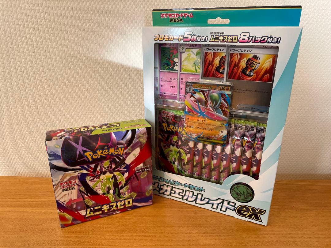 ポケモンカードゲームムニキスゼロ シュリンクなしbox・スペシャルセット