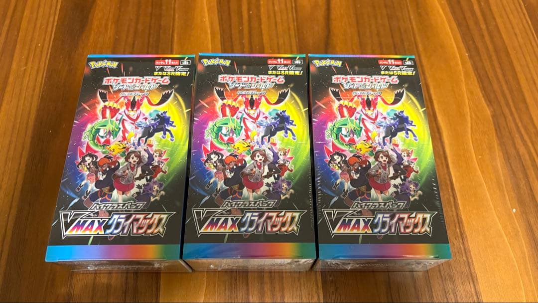 新品未開封 VMAXクライマックス 3BOXセット