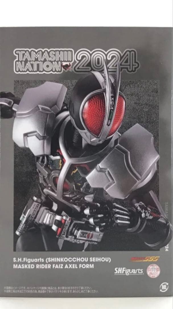 未開封　SHFigurarts 仮面ライダーファイズ　アクセルフォーム　真骨彫