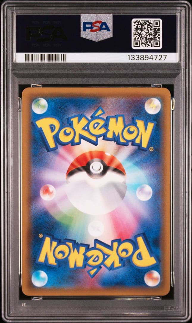 ライチュウ&アローラライチュウGX RR psa10