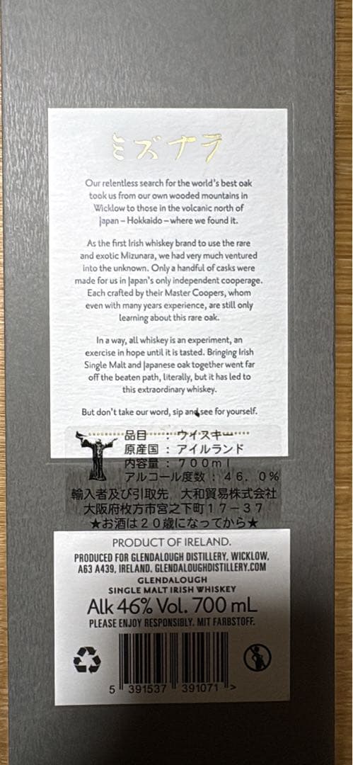 ミズナラ GLENDALOUGH 7年 シングルモルトウイスキー 700mL