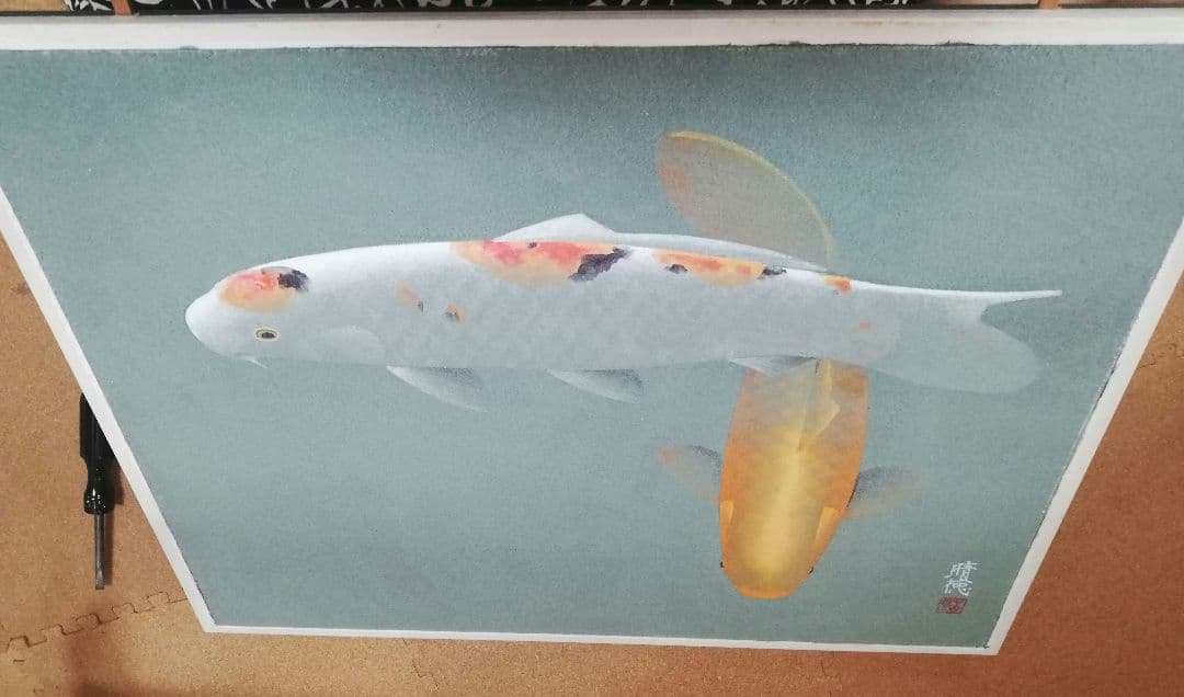 ※期間限定発送❢※　五十嵐晴徳　「双鯉」