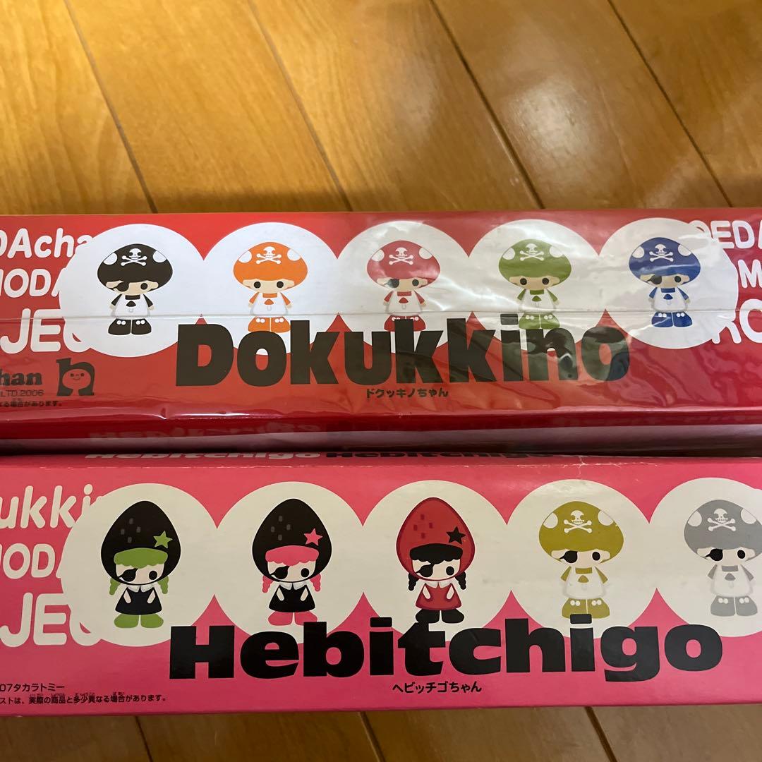 KOEDALIEN、ドクキッノちゃん、ヘビチッゴちゃん 、WF限定品、サイン入り
