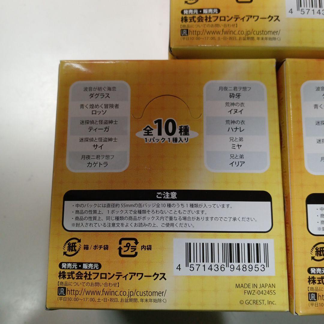 夢100 夢王国と眠れる100人の王子様　覚醒後イベントコスチューム 太陽Ver