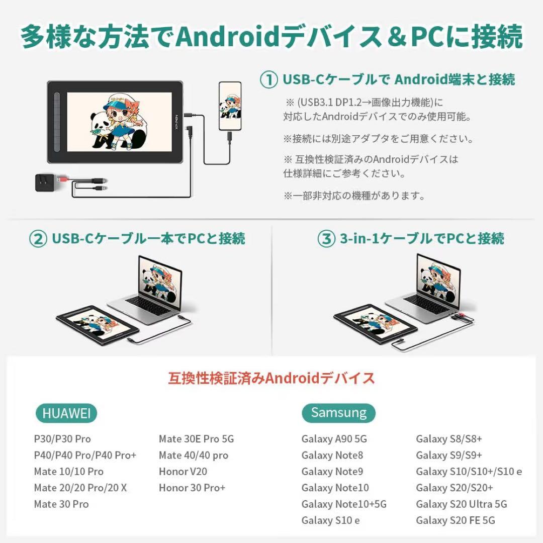 XP-PEN液晶ペンタブレット Artist 12 セカンド 豪華版 日本限定