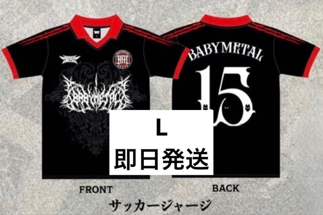 BABYL サッカージャージ Lサイズ