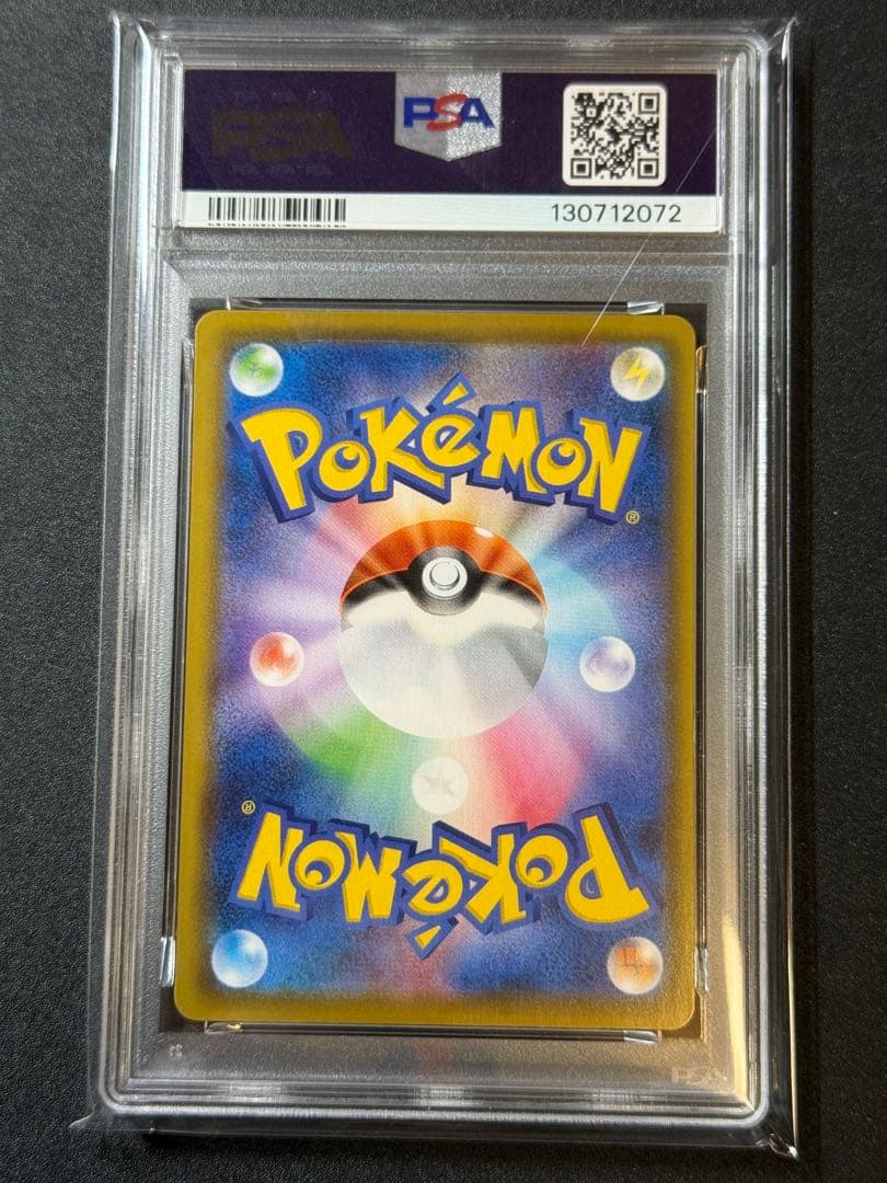 ま*さ様 PSA10 連番 ピカチュウV UNION 25th