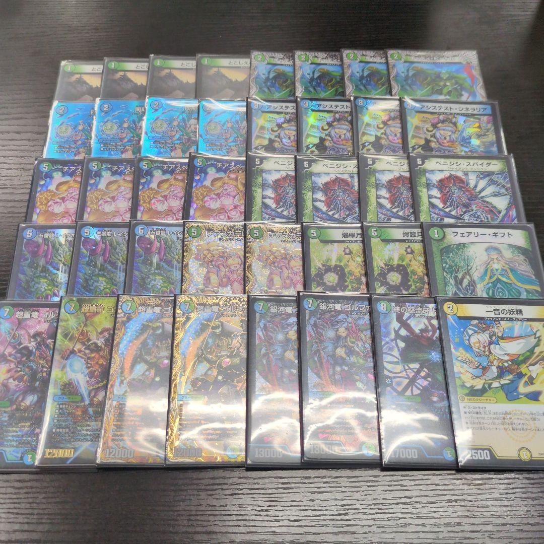 デュエルマスターズ 青緑ジャイアント デッキ