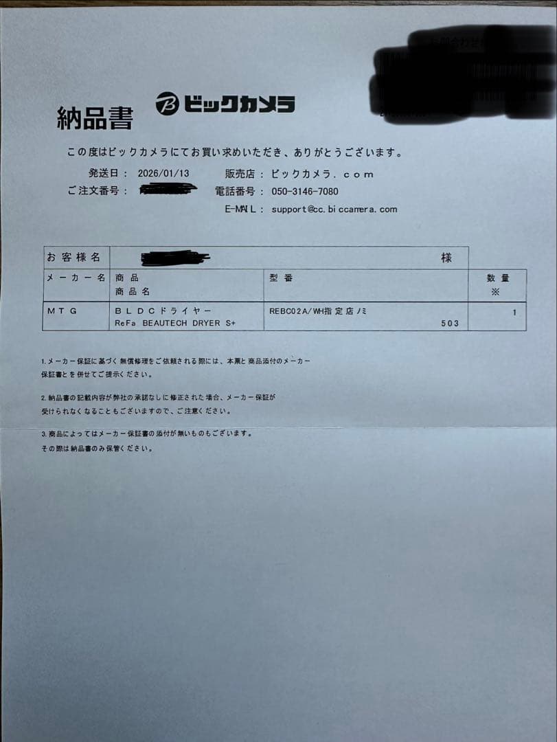 2026年1月購入【新品未使用】ReFa BEAUTECH DRYER S+