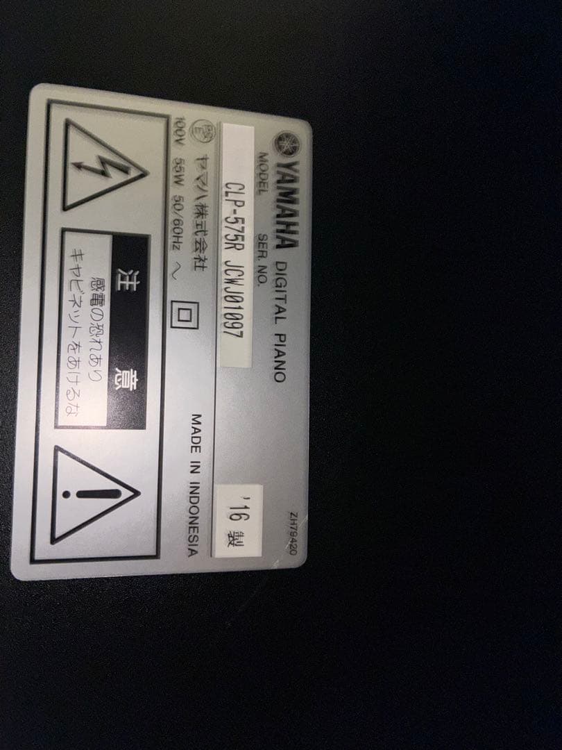 Yamaha 電子ピアノ クラビノーバ　CLP-575R