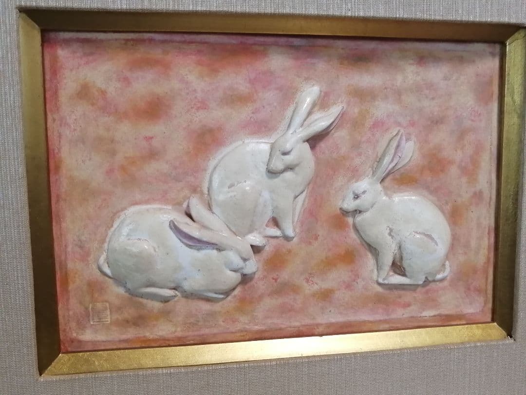 日本陶彫刻会副会長 森豊一 作 うさぎ 兎