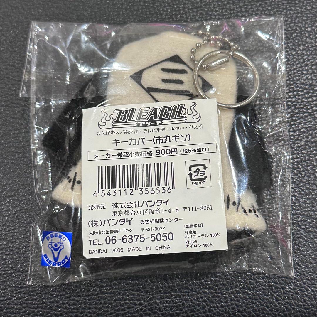 BLEACH 市丸ギン キーカバー