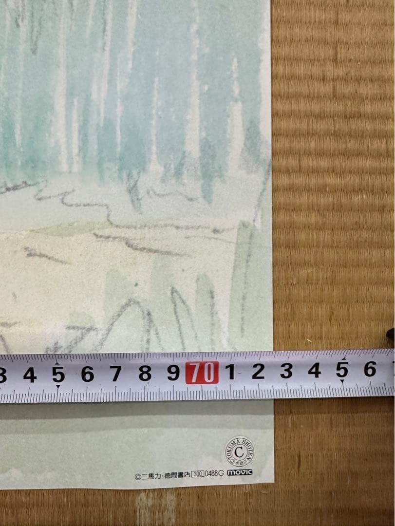 マ*コ様 【30】となりのトトロ　激レア　ポスター