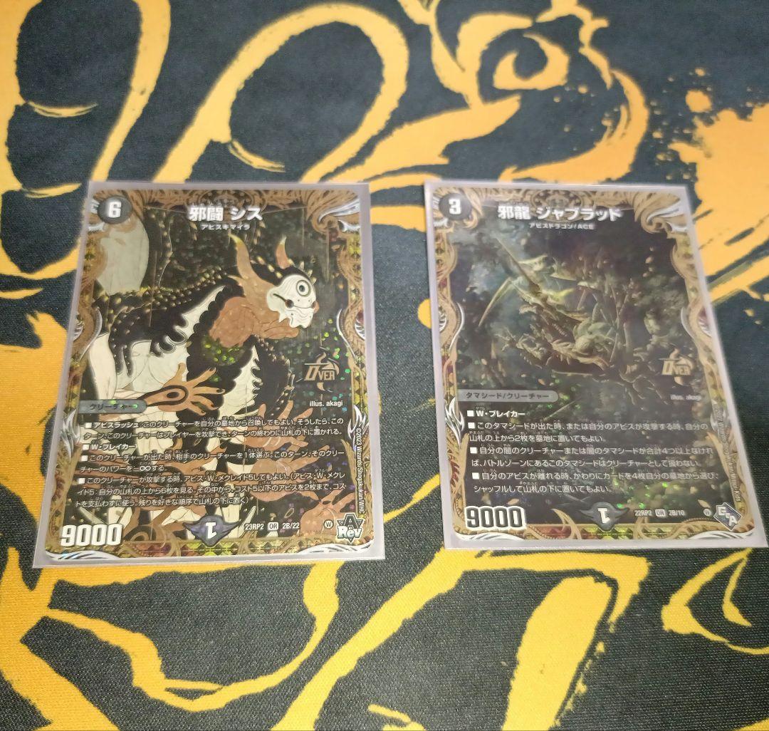 黒緑アビス