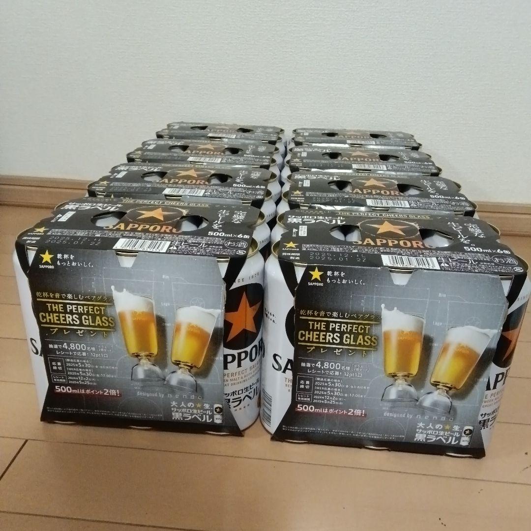 SAPPORO 黒ラベル 500ml×48本
