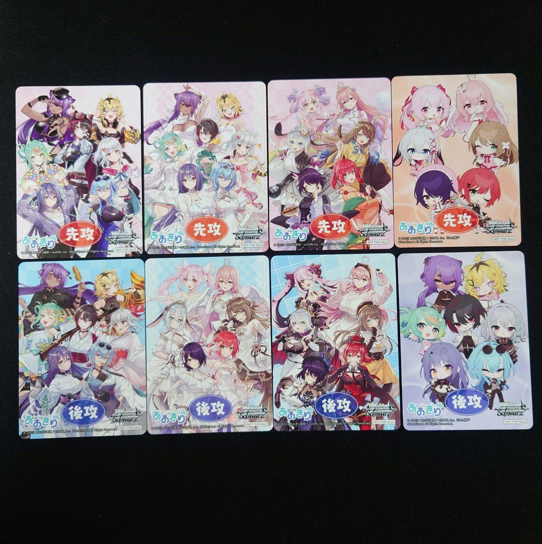 ヴァイス あおぎり高校 RR以下4コン TD4コン 先攻後攻カード