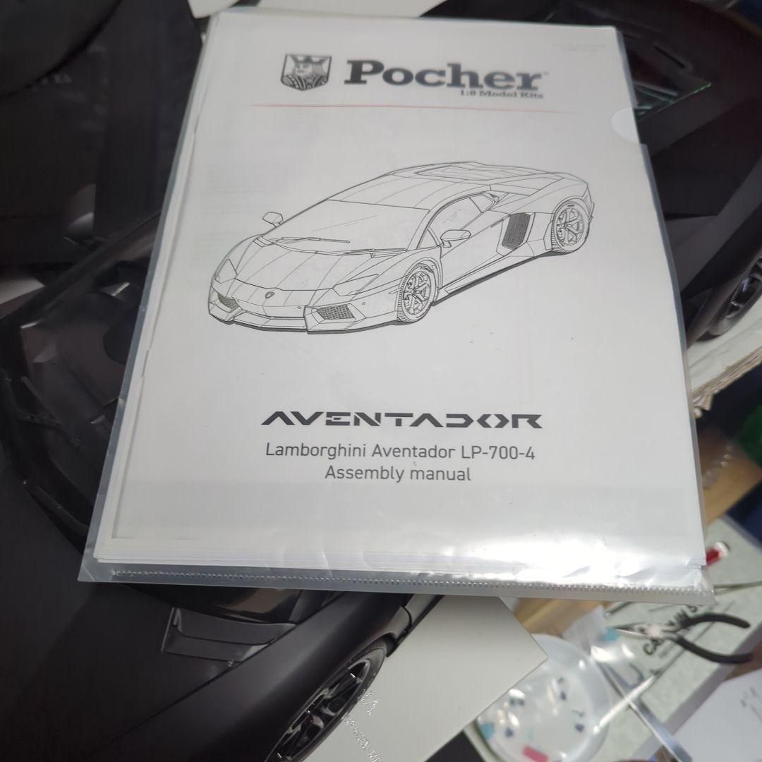 1/8 ポケール Pocher ランボルギーニ アヴェンタドール