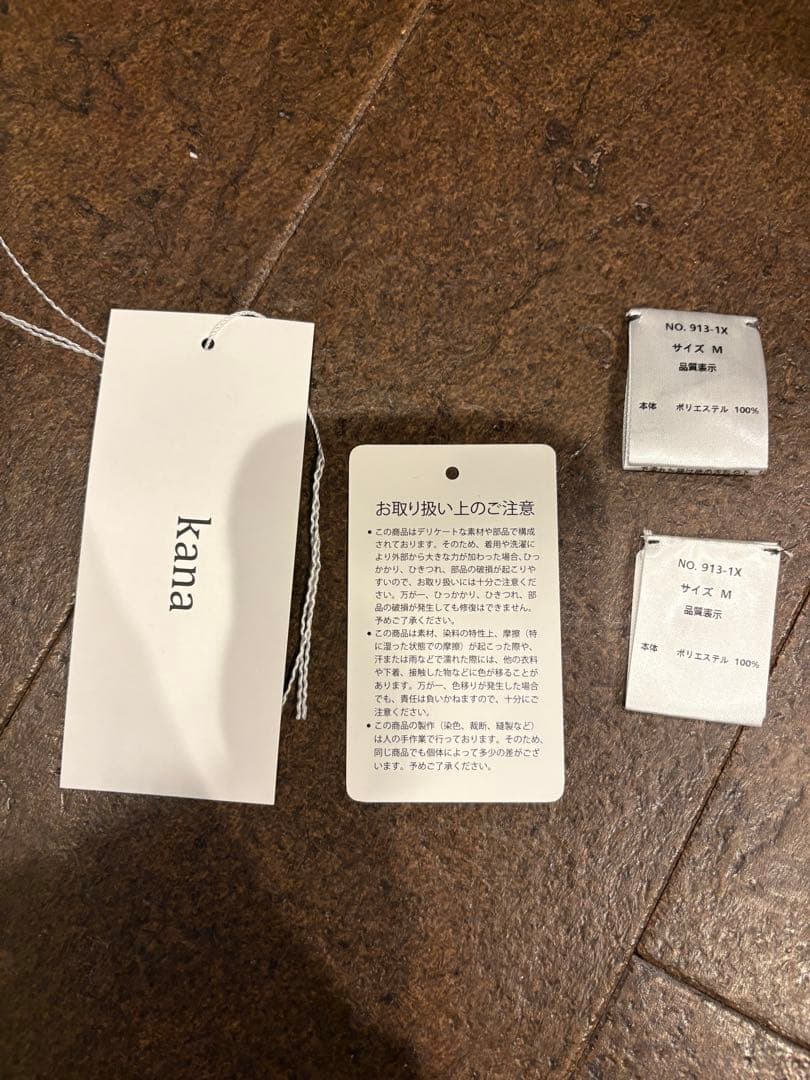 kana チュールボリュームシアードレス3点セット　タグあり　ブラウン