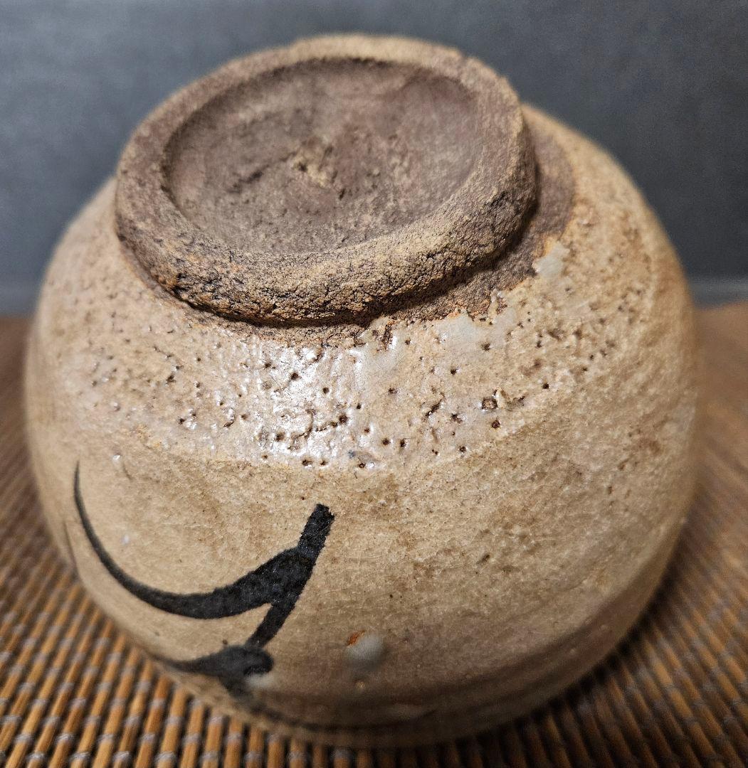 明治時代頃　古唐津　絵唐津　漆金彩絵付け　抹茶茶碗　茶道具　茶器　茶事　茶の湯