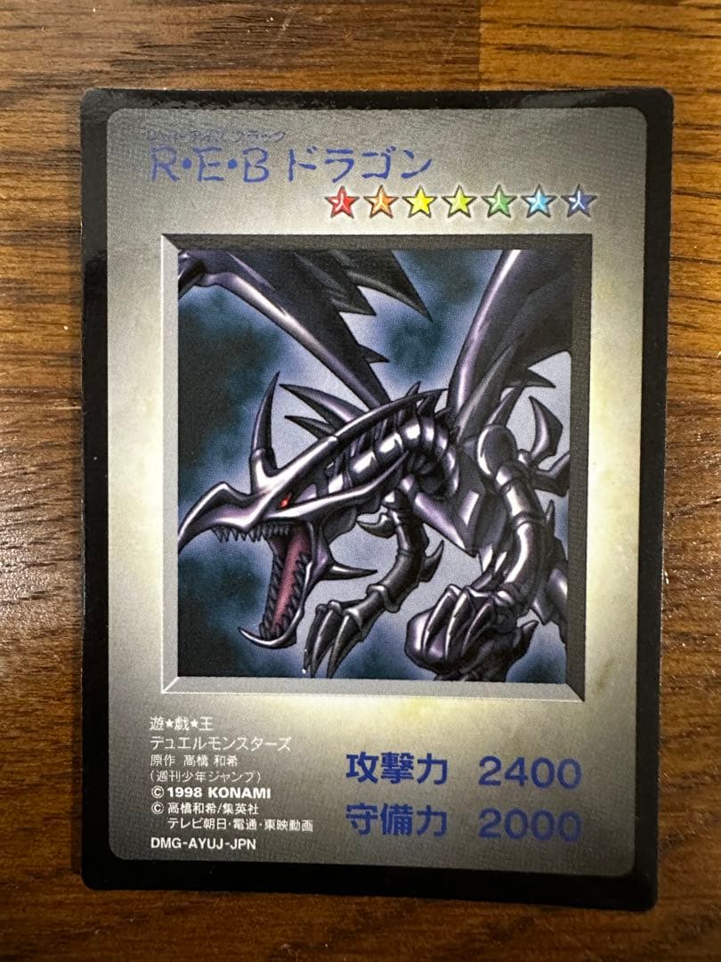 希少‼️ 遊戯王 B・E・Wドラゴン など 6枚 セット まとめセット