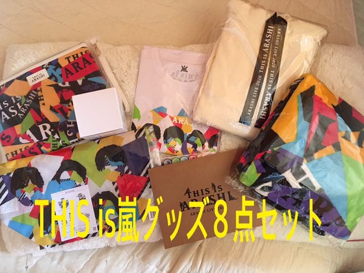 THIS IS ARASHI グッズ★8点セット