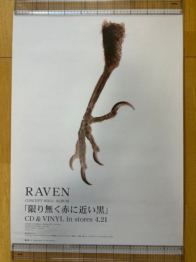 ☆未使用☆非売品☆RAVEN☆限り無く赤に近い黒☆告知ポスター☆チバユウスケ☆