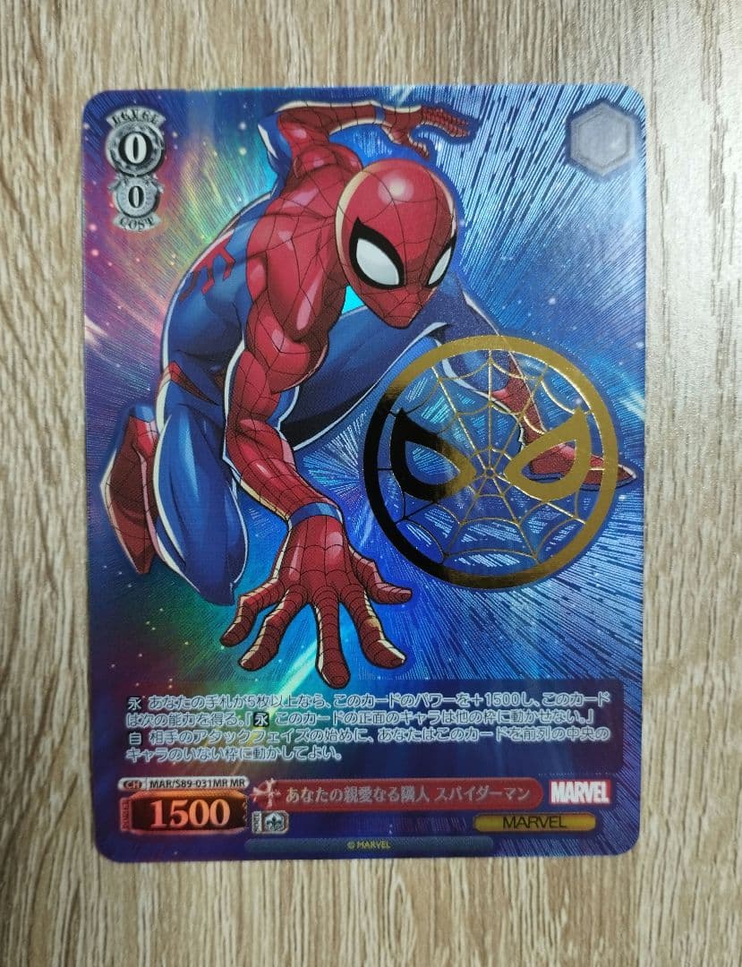 ヴァイス あなたの親愛なる隣人 スパイダーマン MR MARVEL