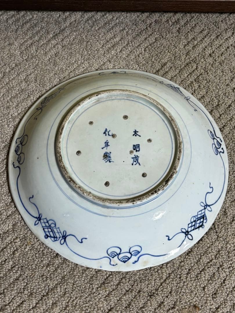 古伊万里染付山水図皿 江戸時代中期 太明成化年製 陶器 骨董品 藍色 時代物