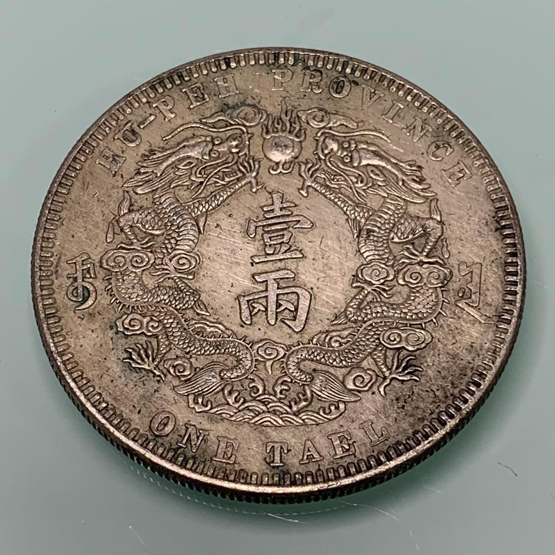 古銭光緒二十年湖北省造 1894年 庫平一兩 ONE TAEL大清銀幣 旧