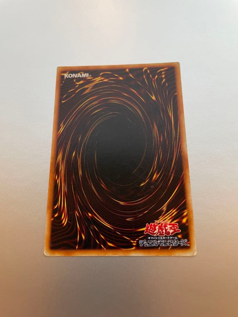 遊戯王 青眼の白龍　ブルーアイズ・ホワイト・ドラゴン