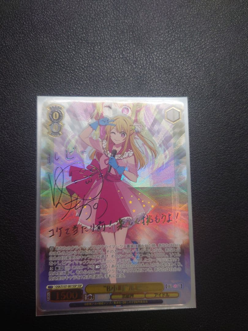 ヴァイスシュヴァルツ 推しの子 \