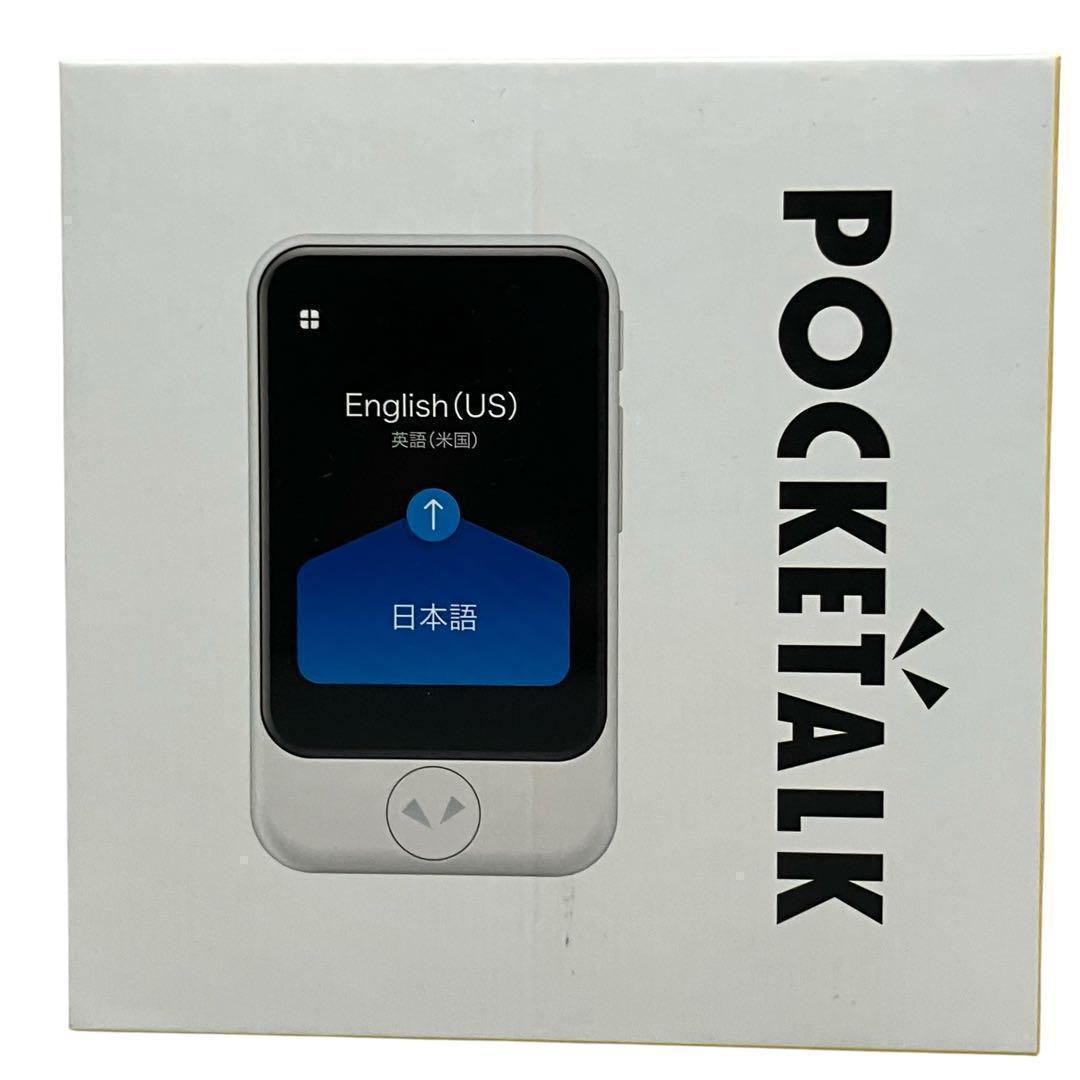 【限定価格】ポケトークs ホワイト グローバル通信 未登録/旅行/接客/美品