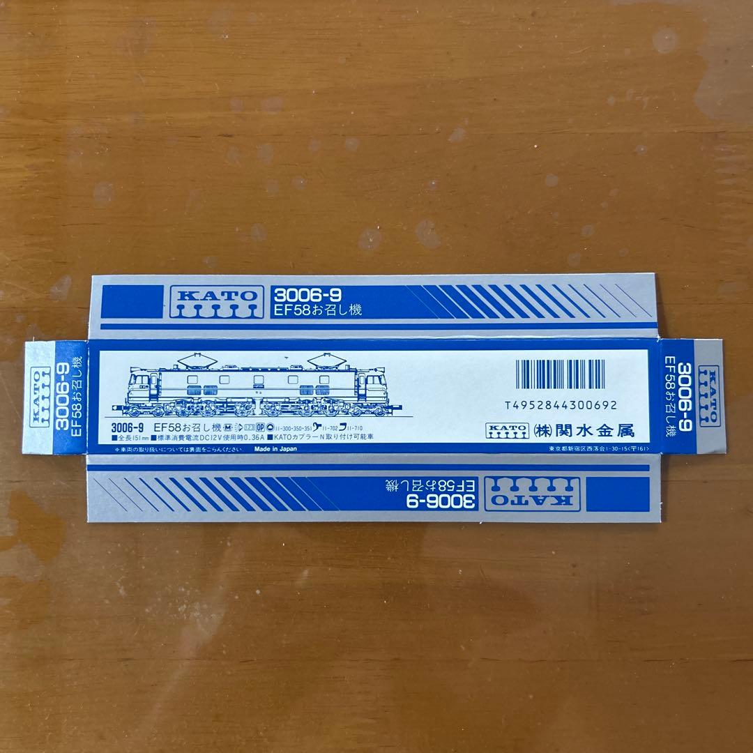 KATO 10-418 お召し列車一号編成＋ＥＦ５８お召し機