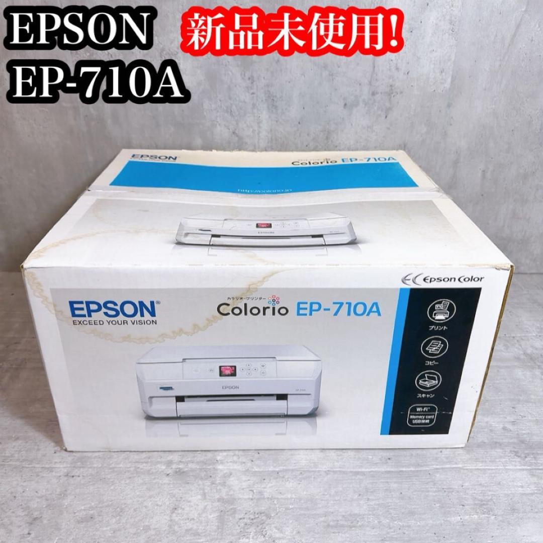 新品未使用! EPSON エプソン インクジェットプリンター　EP-710A