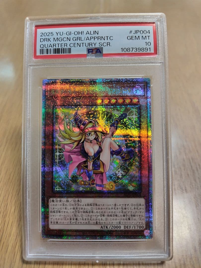 【PSA10】 魔術師の弟子 ブラック・マジシャン・ガール 25th クオシク