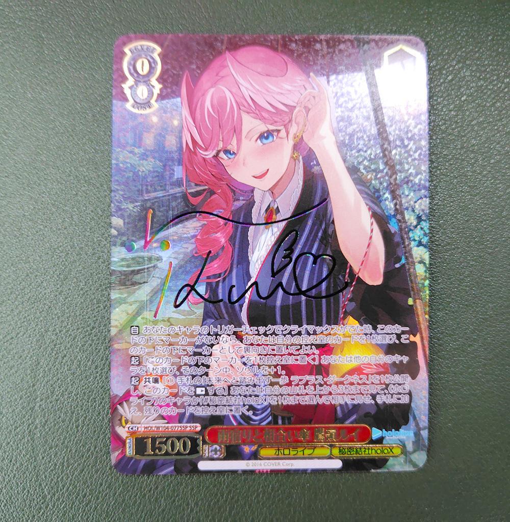 ヴァイス SSPサイン「雨宿りと相合い傘 鷹嶺ルイ」1枚 ホロライブ