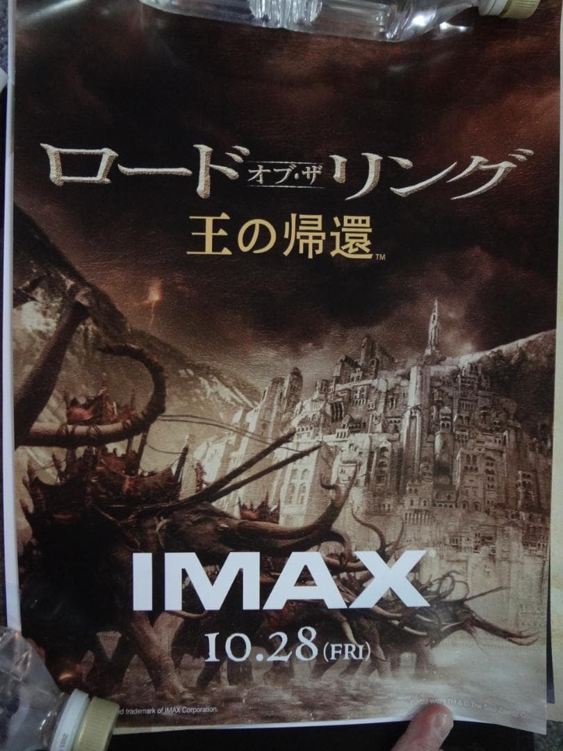 IMAX® シネマズ   入手困難非売品ポスター３０枚セット