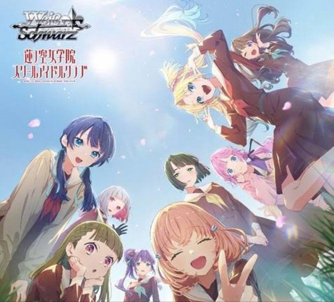 ヴァイスシュバルツ　蓮ノ空ブースターパックRR以下100種類4枚ずつ